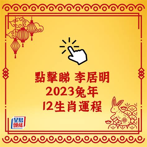 屬豬 2023 運勢|2023兔年運勢全預測／湯鎮瑋：生肖豬今年事業前程看好，財運。